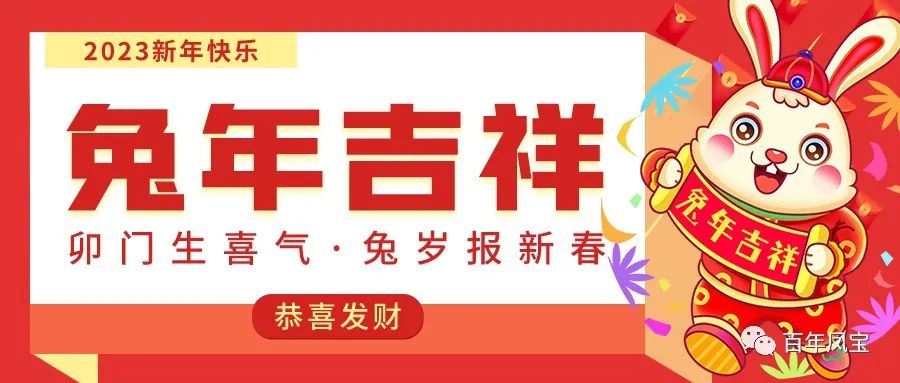 华体会官方网页版_华体会(中国)
特钢恭祝您新春快乐！！