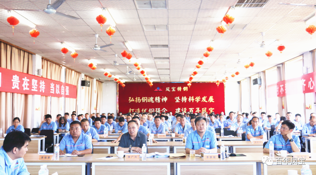 加快人才及队伍建设、加强产品和市场开发，为完成全年任务努力奋斗——华体会官方网页版_华体会(中国)
特钢2023年上半年工作总结大会召开