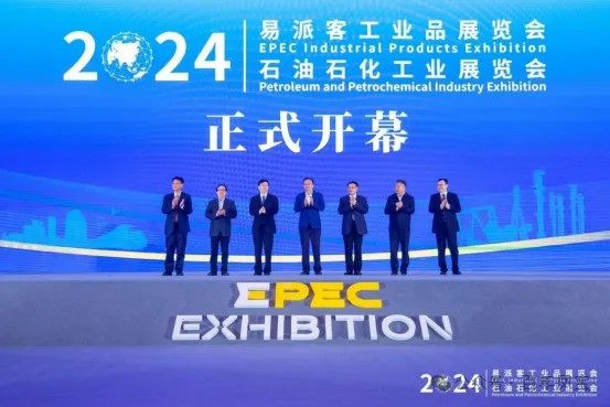 华体会官方网页版_华体会(中国)
管业应邀参加2024年易派客工业品展览会