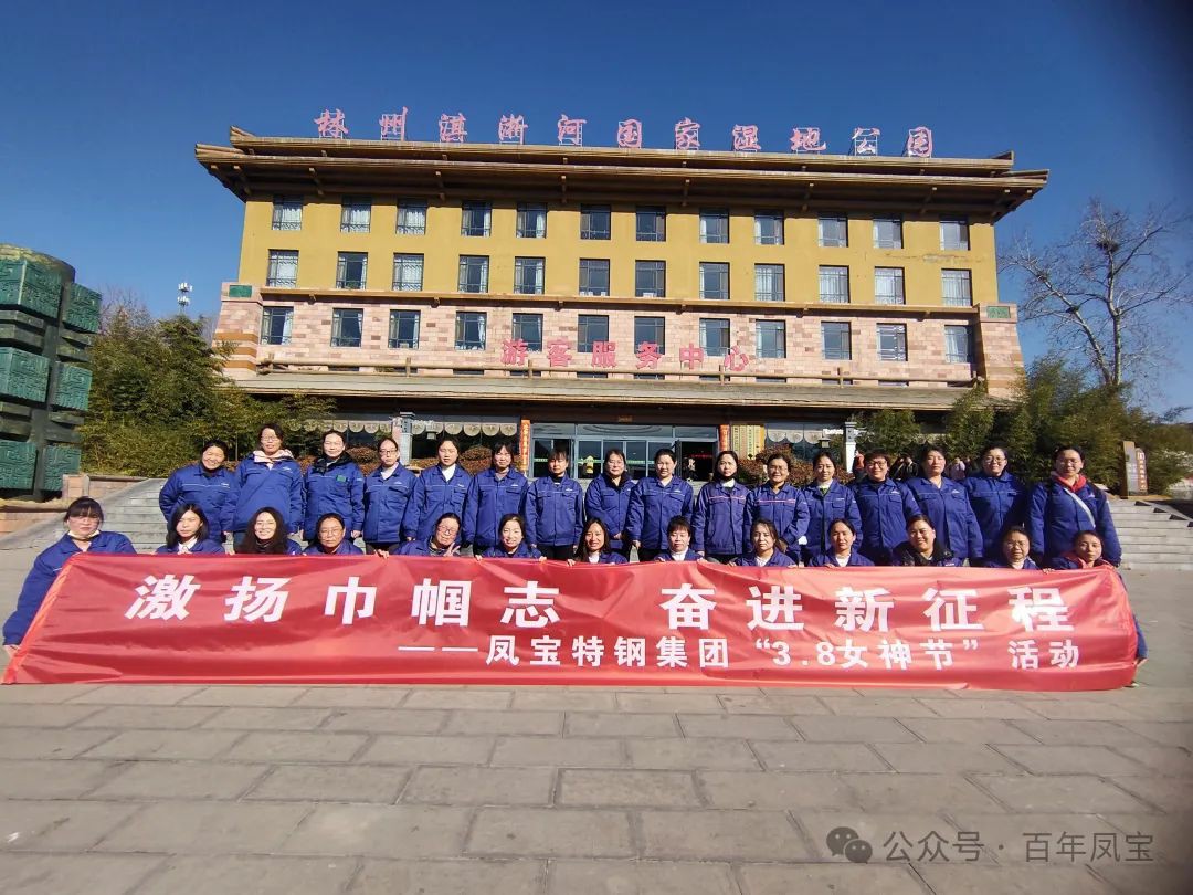 激扬巾帼志 奋进新征程 丨 华体会官方网页版_华体会(中国)
集团组织先进女职工代表开展户外团建活动