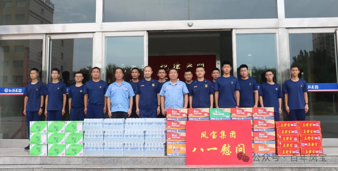 八一建军节|华体会官方网页版_华体会(中国)
特钢集团进行八一慰问