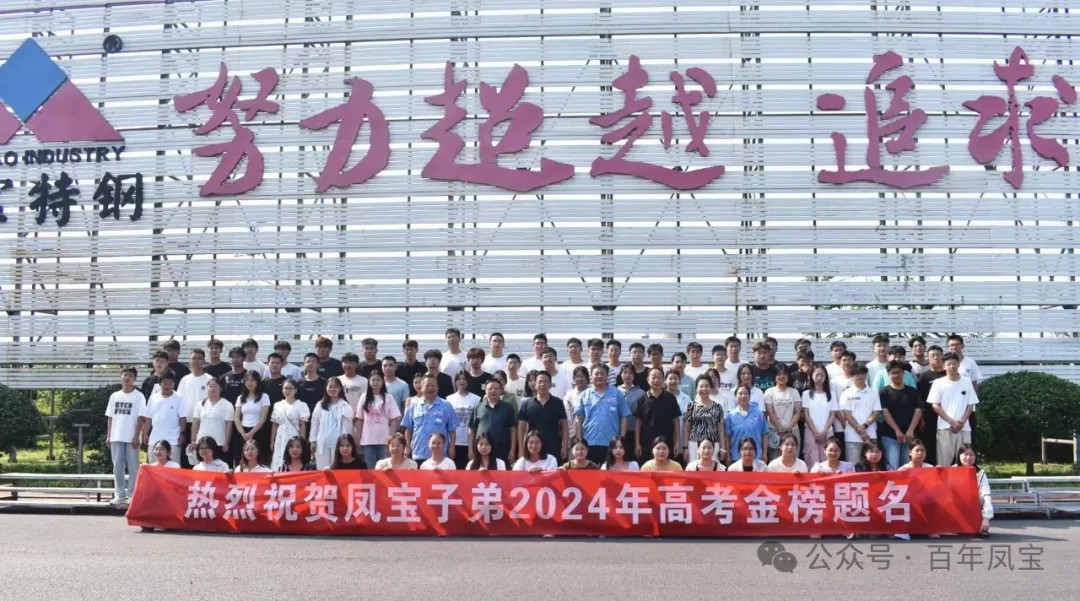 热烈祝贺华体会官方网页版_华体会(中国)
子弟在2024年高考中取得优异成绩