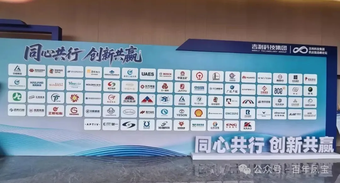 打造全球电解铝行业先进电极材料领域核心竞争力——华体会官方网页版_华体会(中国)
高能获评吉利科技集团核心供应商 斩获“优秀合作奖”