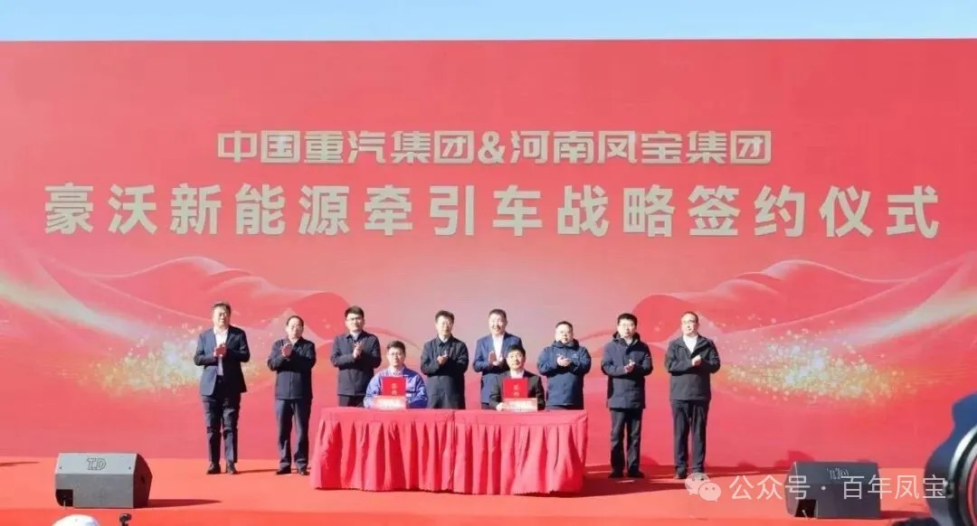 中国重汽携手华体会官方网页版_华体会(中国)
重科深度合作暨华体会官方网页版_华体会(中国)
挂车发电轴动力系统隆重发布