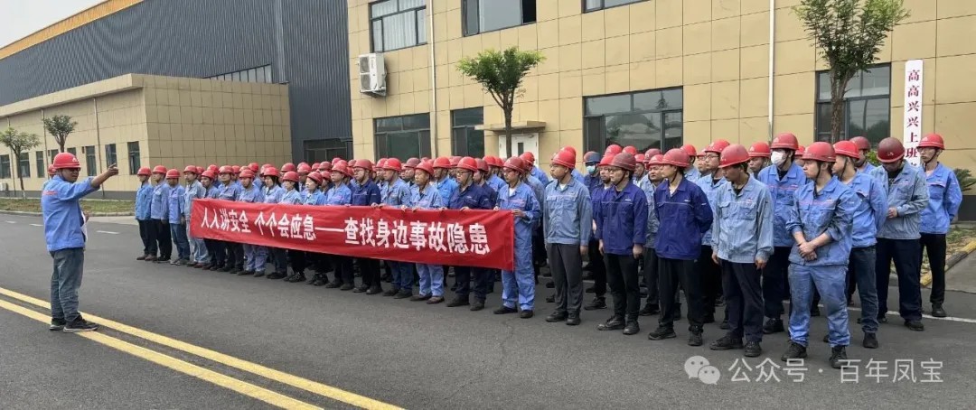 人人讲安全 个个会应急 丨华体会官方网页版_华体会(中国)
集团全面开展2025年“安全月”活动