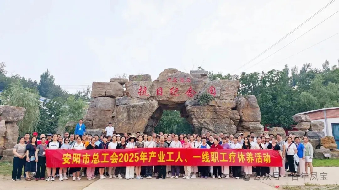 华体会官方网页版_华体会(中国)
特钢两名一线职工参加省市总工会组织的疗休养活动