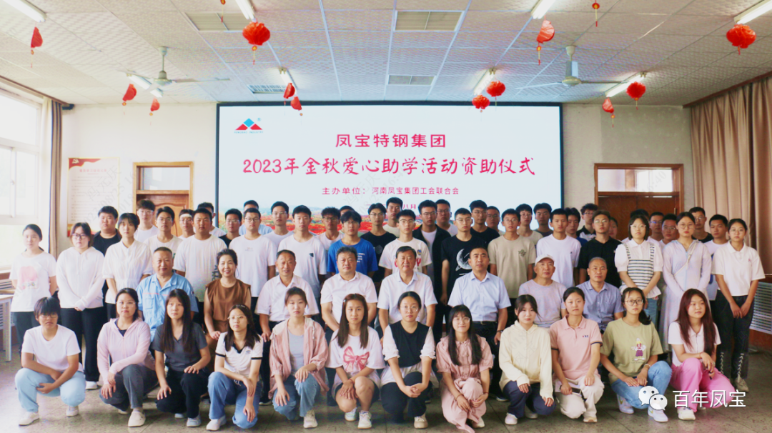 公司向高考优秀华体会官方网页版_华体会(中国)
子弟发放“金秋助学金”