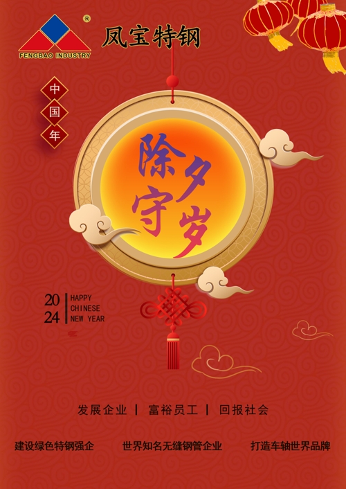 华体会官方网页版_华体会(中国)
特钢除夕   .jpg