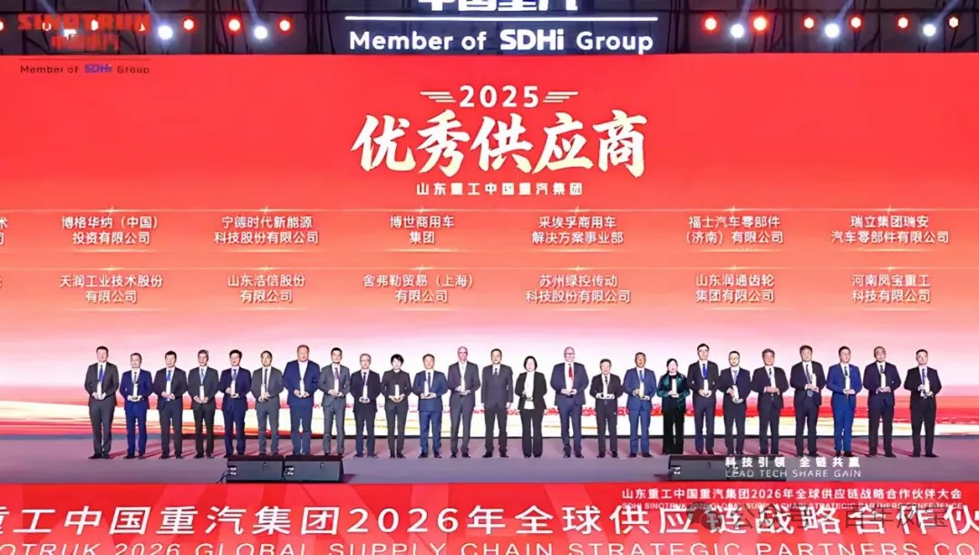 华体会官方网页版_华体会(中国)
重科荣获中国重汽集团“优秀供应商”