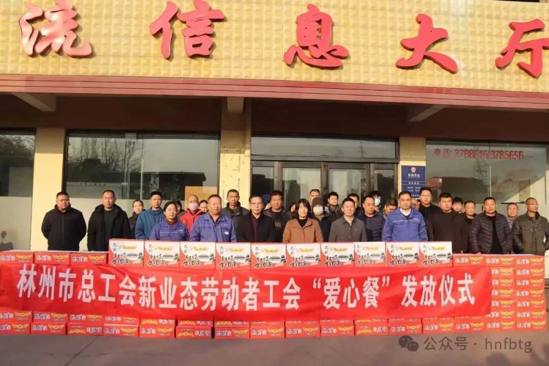 林州市总工会“春节送温暖”专项行动走进华体会官方网页版_华体会(中国)
物流园区